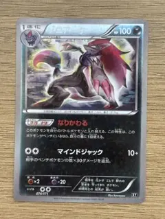 極美品　ポケモンカード　ポケカ　ゾロアーク　ミラー　074/171 XY 極美品 ポケモンカード ポケカ ゾロアーク ミラー 074/171 XY - メルカリ