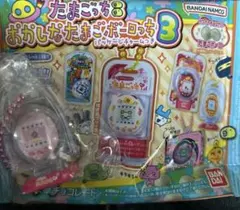 たまごっち おかしなたまごボーロっち3 かえってきた！たまごっちプラス桃色