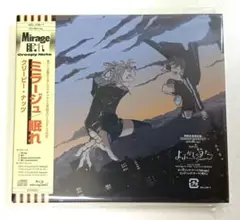 新品 ミラージュ 眠れ クリーピー・ナッツ 未開封