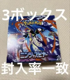 新品未開封】ニンジャスピナー3BOXシュリンクなしぺりぺりなしヨドバシ