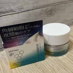 SOFINA iP ソフィーナｉＰゴールデンタイムリペア深夜浸透クリーム