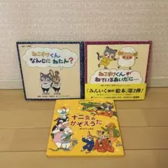 さいとうしのぶ 絵本 まとめ売り