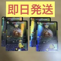 コアラ大佐の虹勲章 コアラ大佐のメダリオン
