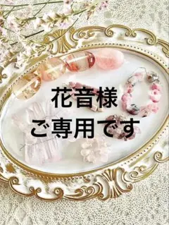 天然石ピンク系 まとめ売り おすそ分けNo.9