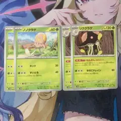 ノノクラゲ、リククラゲ ダブルセット