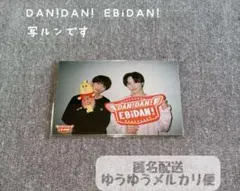 EBiDAN ダンエビ 生写真 草川兄弟 タクヤ 草川拓弥 NAOYA 草川直弥