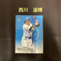 西川遥輝 - メルカリ