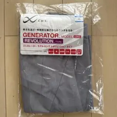 ジェネレーター