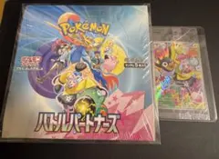 ポケモンカード バトルパートナーズ 未開封シュリンク付き プロモ付属