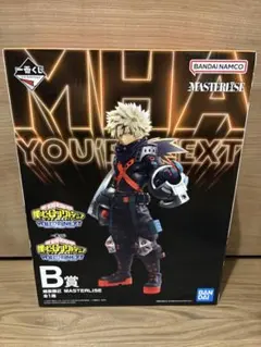 一番くじ 僕のヒーローアカデミア B賞 爆豪勝己.C賞 轟焦凍