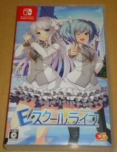 Switch Eスクールライフ