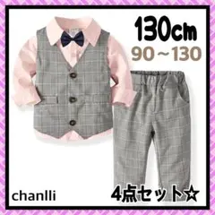 130 キッズ フォーマルスーツ 4点セット 男の子 入園 入学 結婚式b