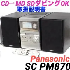 2026年最新】sa-pm870sdの人気アイテム - メルカリ