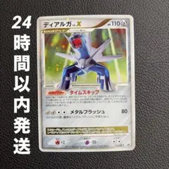 ディアルガ LV.X DP-P 107 秘境の叫び・怒りの神殿 プロモ 渦あり