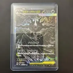 メガダークライex SAR 114/081 【センタリング簡易測定済み】 - メルカリ