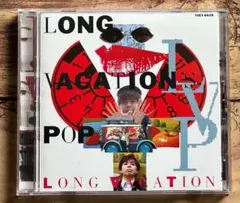 廃盤CD「LONG VACATION'S POP」ロング・バケーション