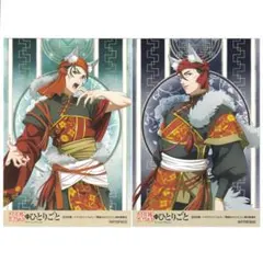 薬屋のひとりごと　高順　馬閃　ビジュアルカード　ハロウィン　アニメイト　特典