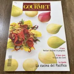 GRAND GOURMET 87号 イタリア料理雑誌