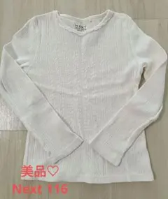 美品♡NEXT アイボリー 長袖カットソー 116