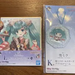 一番くじ 雪ミク 2024 色紙 アクリルチャーム