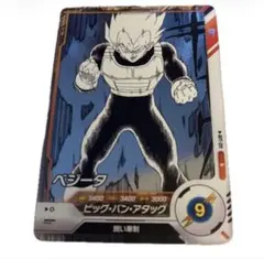 ドラゴンボール スーパーダイバーズ アドバンスパック ベジータ