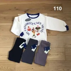 未使用　裏起毛トレーナー　10分丈レギンスパンツ　110まとめ売り