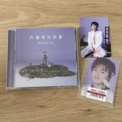 原因は自分にある。 げんじぶ 文藝解体新書 通常盤