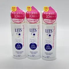 【新品未使用】LITS モイストローションS 190ml 3本セットのサムネイル