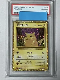 PSA10】 ピカチュウ クラシック 008/032 classic - メルカリ