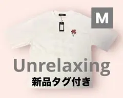 新品タグ付き【Unrelaxing】オーバーサイズTシャツ M 半袖白Tのサムネイル
