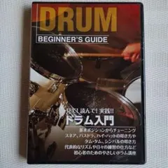 2026年最新】ドラム教則本の人気アイテム - メルカリ