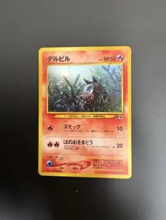 PSA10 旧裏 デルビル　拡張パック 第2弾「遺跡をこえて...」 ポケモン デルビル ポケモンカード No.228 ☆ 拡張パック 第2弾「遺跡