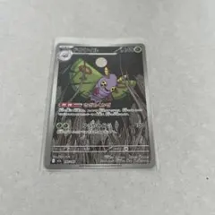 ドクケイル AR MEGA ハイクラスパック MEGAドリームex キラ 19…のサムネイル