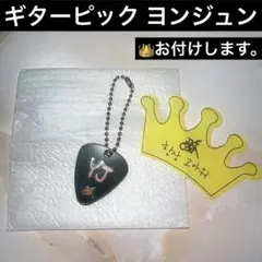 TXT ヨンジュン MOA CON ギターピック ピック ラキドロ クラウン