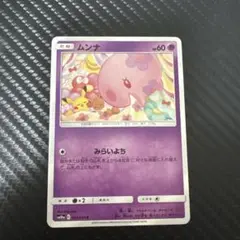 【世界82枚 PSA10】ムンナ C ジージーエンド ピカチュウ イーブイ 2026年最新】シリーズ：サン&ムーン ポケモンカードゲームの人気