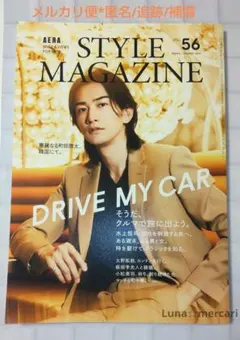 美品 * AERA STYLE MAGAZINE 56 * 2024 春夏号