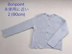 Bonpoint リーブカーディガン　2(90) 未使用に近い