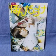 2026年最新】本田翼の人気アイテム - メルカリ