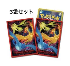 ポケモンカード フリーザー サンダー ファイアー 夜明けの疾走 まとめ