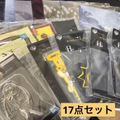 一番くじ モンスターハンターワイルズ 17点セット