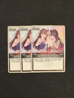 sorazセレブレーション ホロライブ カードダス