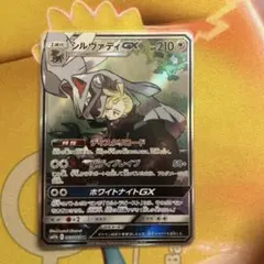 シルヴァディGX sa cgc 9.5 psa bgs ドリームリーグ 2025年最新】シルヴァディgx saの人気アイテム - メルカリ