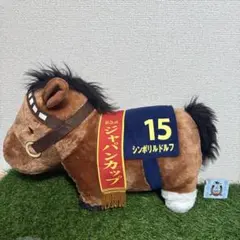 ファインモーション エリザベス女王杯 ぬいぐるみ S avanti 競馬