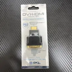 PLANEX DVI-HDMI変換アダプタ PL-DVHDADのサムネイル