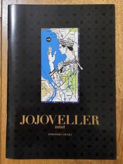 2025年最新】ジョジョベラーの人気アイテム - メルカリ