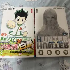 シュリンク付き HUNTER × HUNTER 37巻 38巻