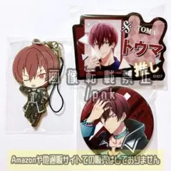 アイナナ トウマ ラバスト 缶バッジ アクリルバッジ 3点セット 新品未使用