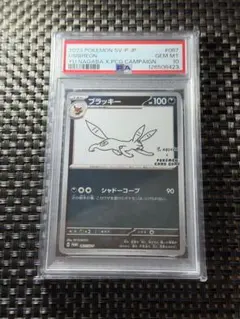 【PSA10】ポケモンカード 長場雄 ブラッキー プロモNAGABA YU