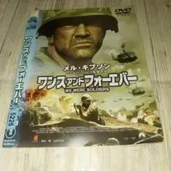 ワンス アンド フォーエバー　ブルーレイ　廃盤　希少　値下げ ワンス アンド フォーエバー 中古DVD・ブルーレイ | ブックオフ公式