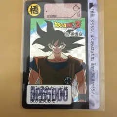 ドラゴンボールカードダス No.169 孫悟空 - メルカリ